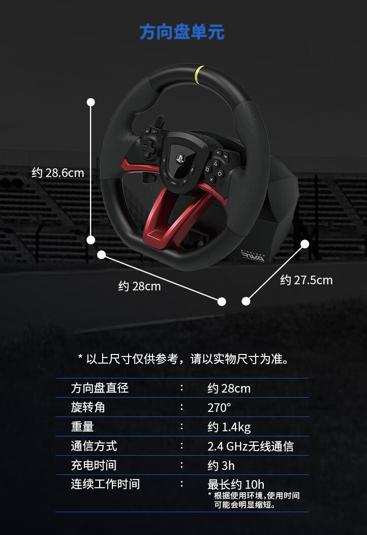 HORI 无线赛车游戏方向盘国行上架:索尼授权、兼容 PC / PS5 / PS4,998 元