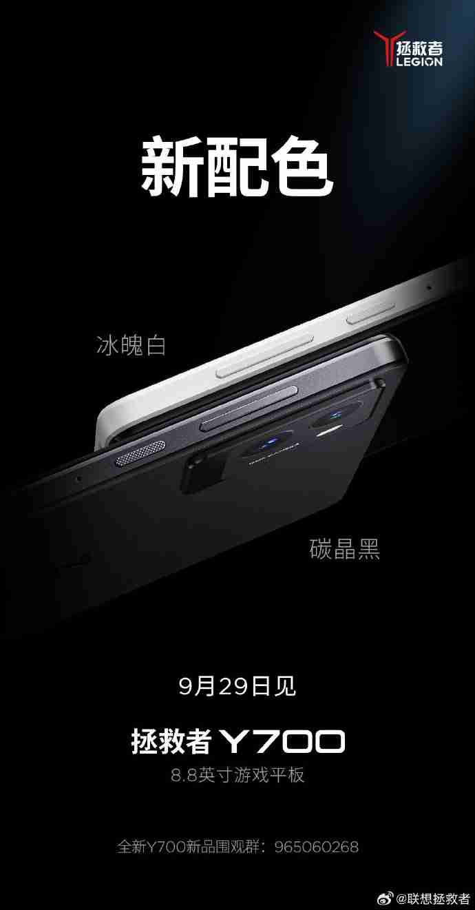 联想拯救者新一代 Y700 游戏平板预装 ZUI 16.1:内置自研“灵境引擎”,支持超级互联功能