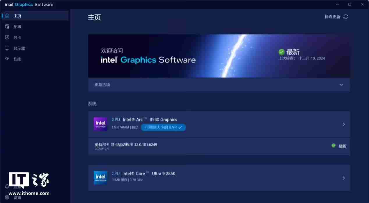 英特尔发布 6325/6252 WHQL 驱动:引入 IGS 管理工具、扩展 XeSS 2 技术等