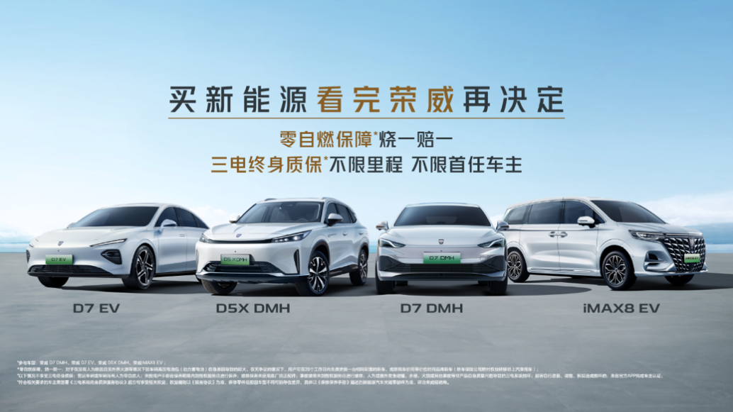 上汽荣威9月销量环比劲增26.76% D家族表现亮眼