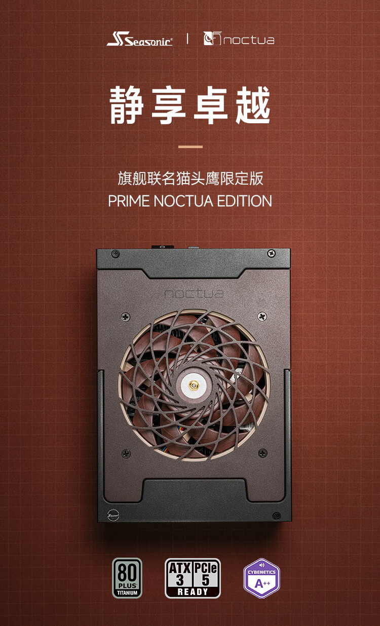 海韵、猫头鹰联名 1600W PRIME TX-1600 钛金电源开售，4299 元
