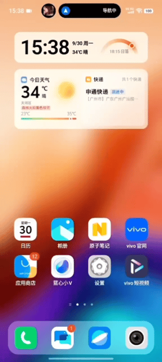 vivo X200系统体验报告:AI加持,OriginOS焕然一新