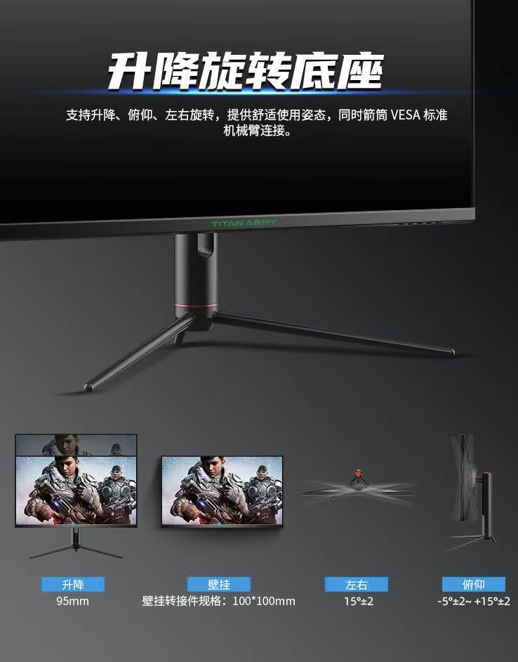 泰坦军团推出“P32A2S2”31.5 英寸显示器:2K 240Hz,2299 元