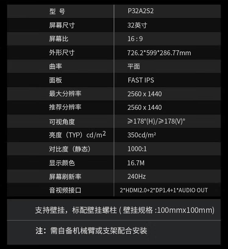 泰坦军团推出“P32A2S2”31.5 英寸显示器:2K 240Hz,2299 元