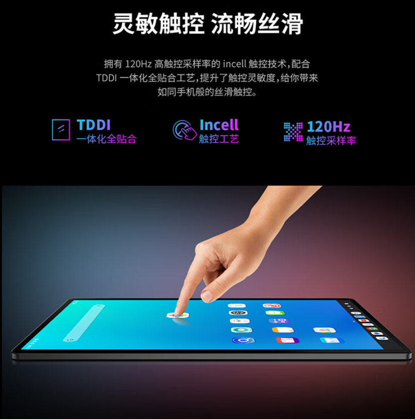 台电 T50 Plus 平板发布:11 英寸 90Hz 高刷屏、紫光展锐 T620,799 元