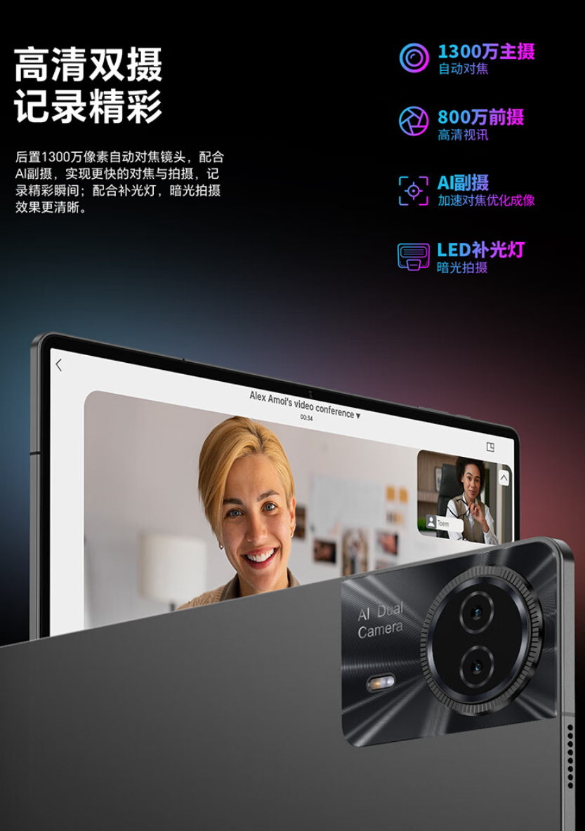 台电 T50 Plus 平板发布:11 英寸 90Hz 高刷屏、紫光展锐 T620,799 元