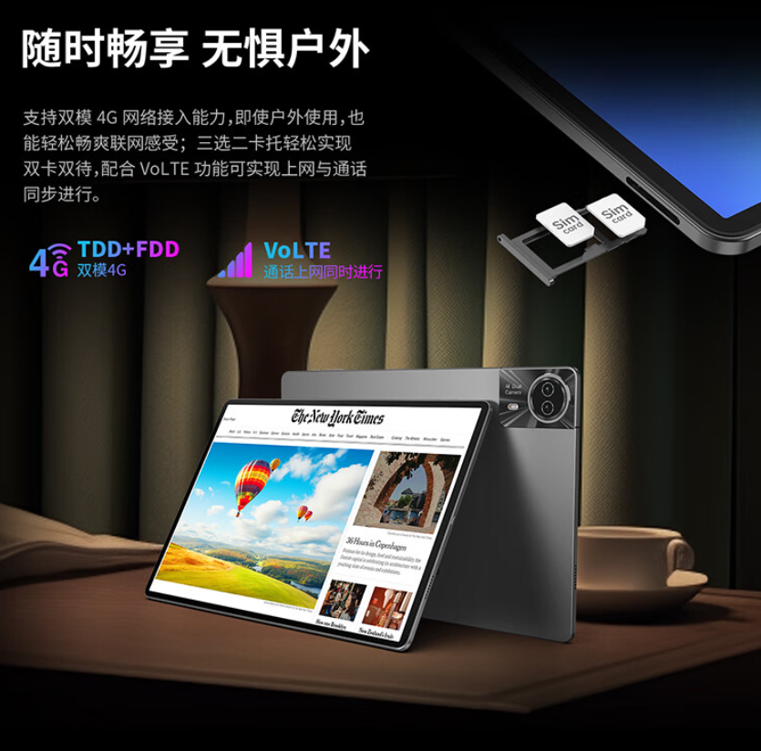 台电 T50 Plus 平板发布:11 英寸 90Hz 高刷屏、紫光展锐 T620,799 元