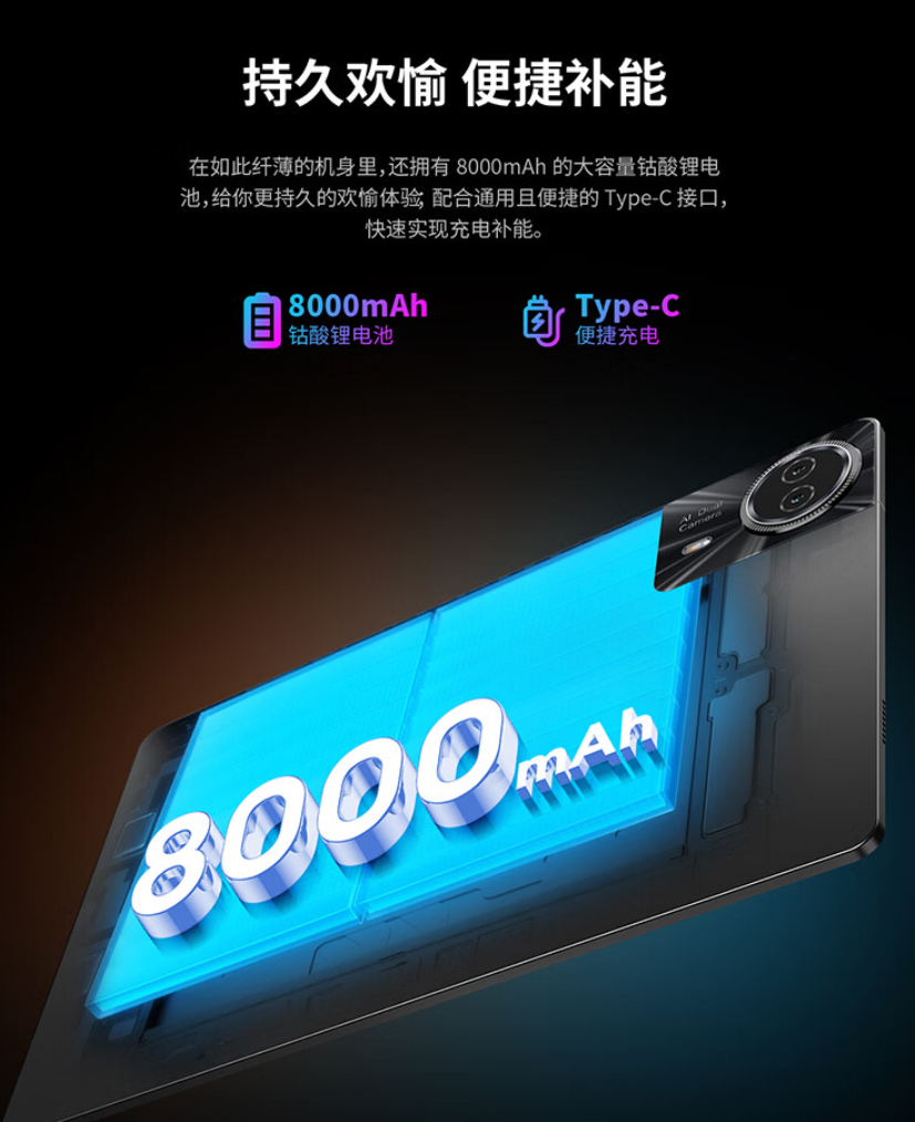 台电 T50 Plus 平板发布:11 英寸 90Hz 高刷屏、紫光展锐 T620,799 元