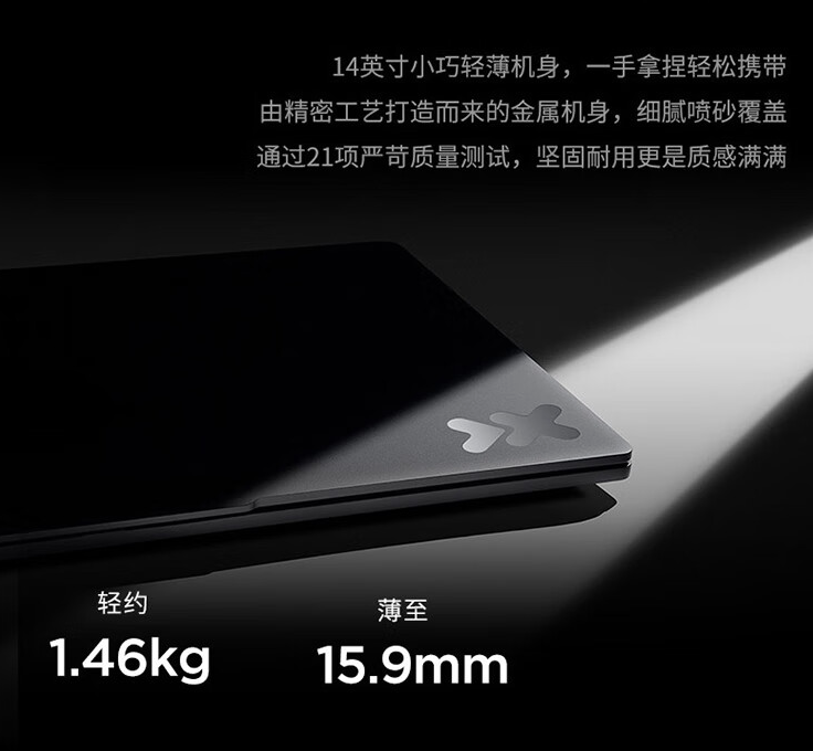 联想小新 Pro 14“AI 元启版”笔记本开售:Ultra9-185H + 32G + 1T 售 7499 元