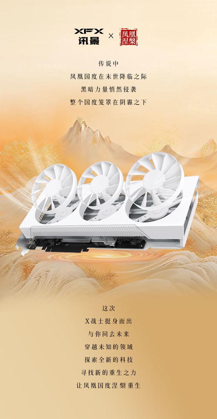 5*6mm 镀镍热管 + 7950 相变片:讯景 RX 7900 GRE 白色显卡 3821 元探新低