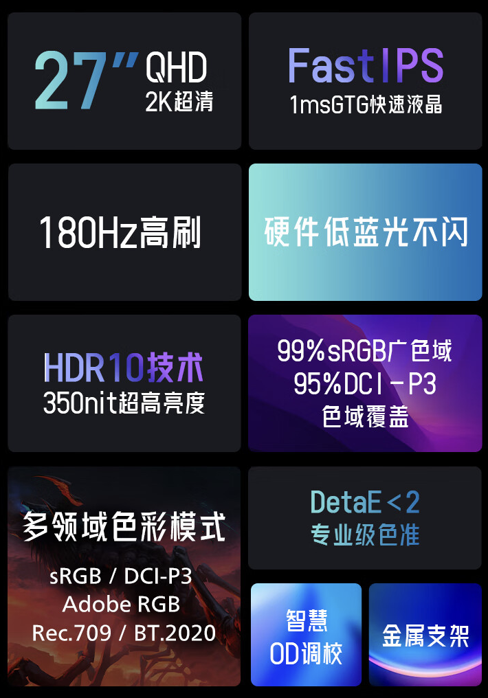 创维推出“F27G30Q SE”27 英寸显示器:2K 180Hz,699 元