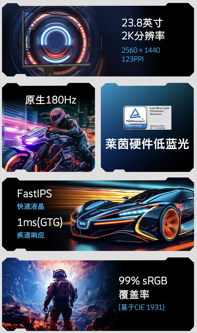 创维推出“F24G30Q Pro” 23.8 英寸显示器:2K 180Hz,849 元