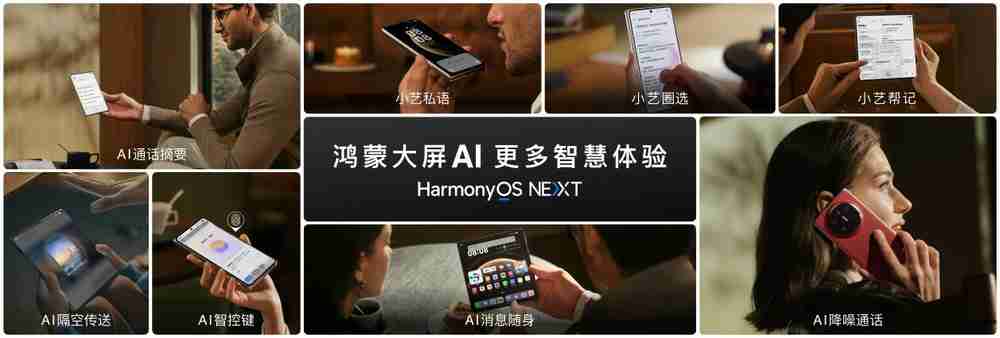HUAWEI Mate X6 折叠手机登场,售价12999元起