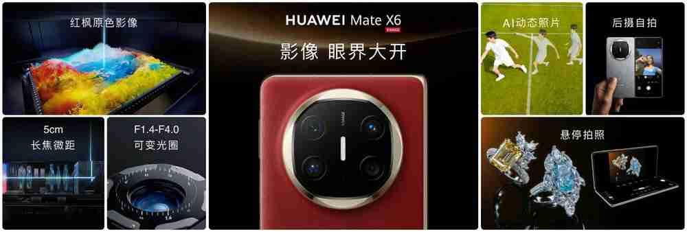 HUAWEI Mate X6 折叠手机登场,售价12999元起