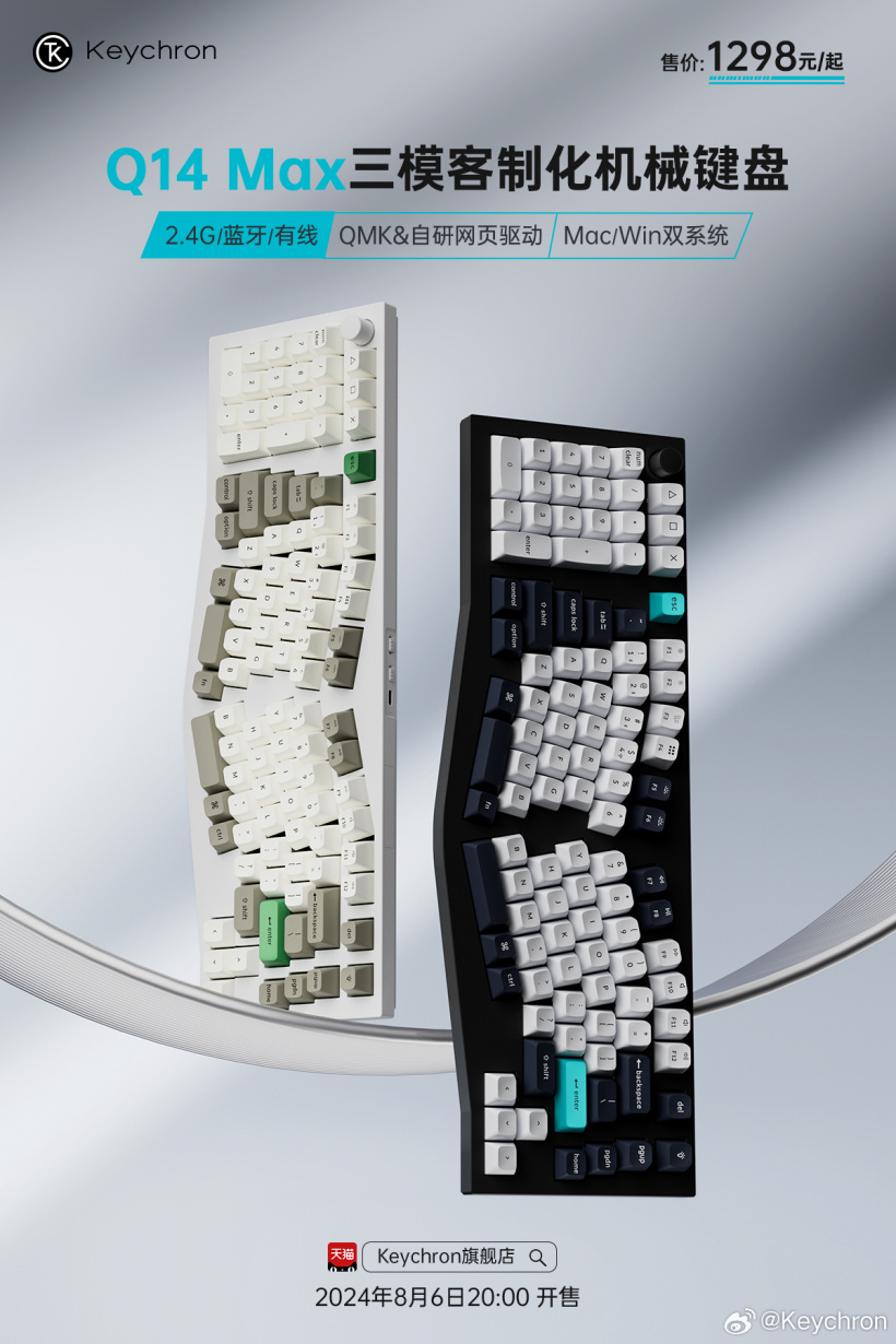 Keychron 推出 Q14 Max 三模机械键盘:小键盘左置布局、Alice 配列 / Gasket 结构,1298 元