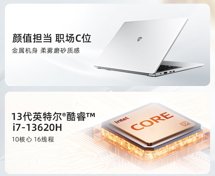 机械师创物者 15N 2024 年新款笔记本开启预售:i7-13620H、全尺寸键盘,首发 3499 元起
