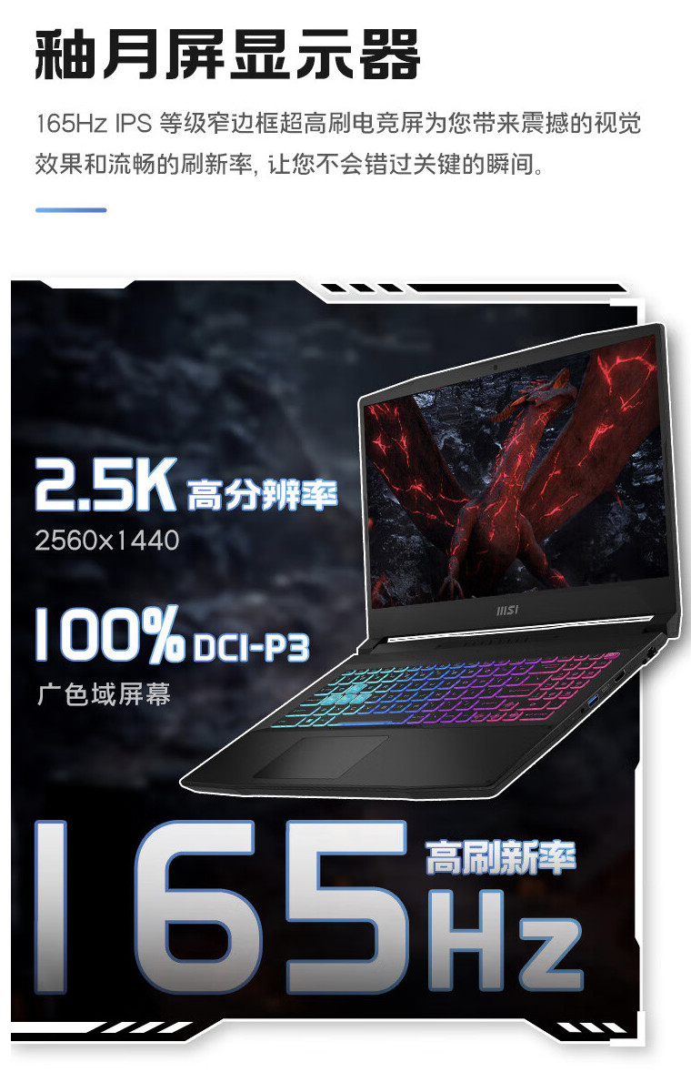 2024 款微星星影 15 AI 锐龙版笔记本上架:R7-8845HS + 16G + 512G + RTX4060 售 6499 元