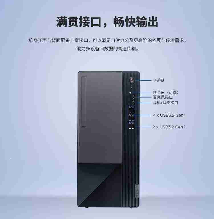 i5-14400F+RTX4060Ti:联想 T4900k 台式机 16G+1T 版 4916 元 6 期免息