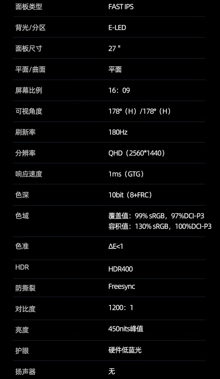 海信“27G5K Pro”27 英寸显示器开售:2K 180Hz,1099 元