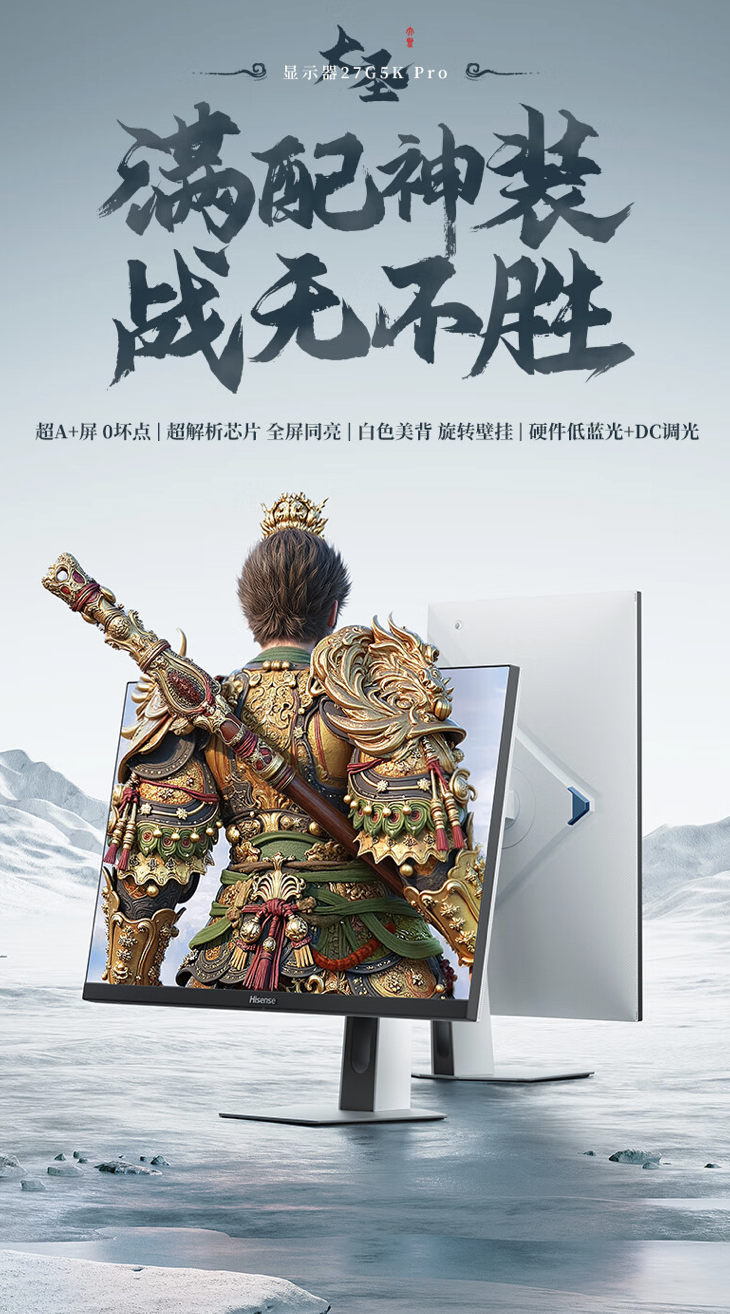 海信“27G5K Pro”27 英寸显示器开售:2K 180Hz,1099 元