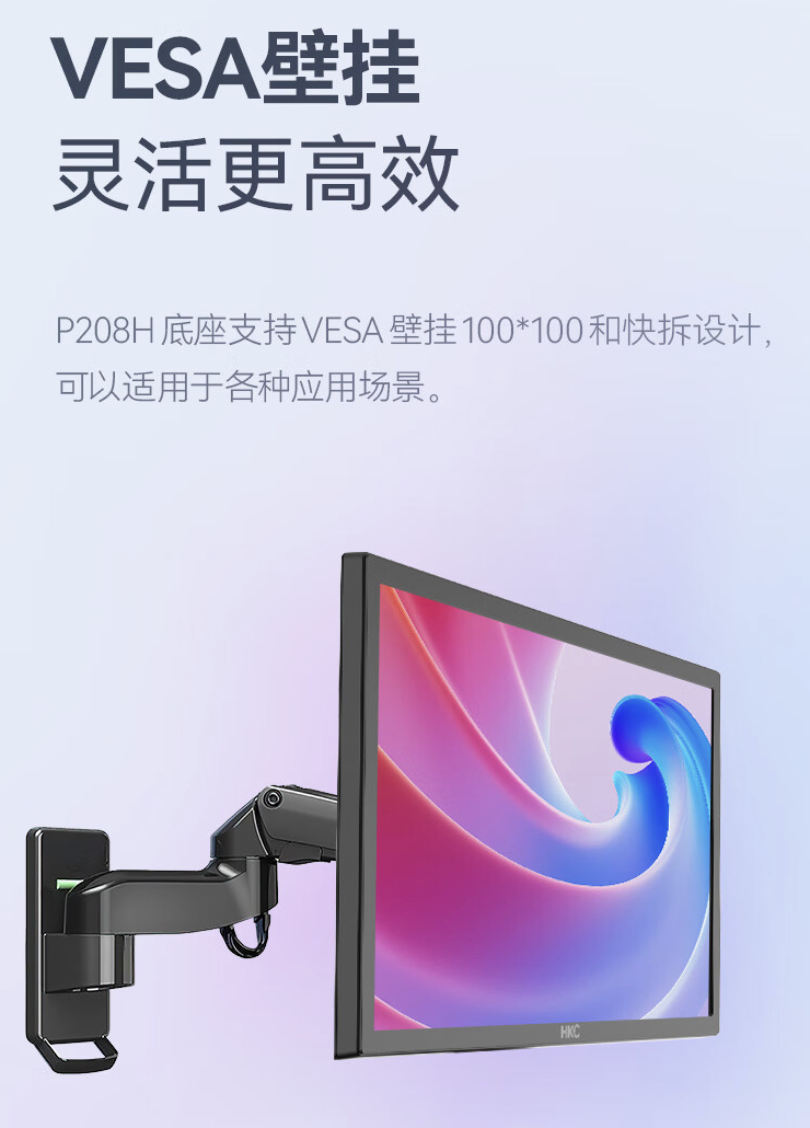 900P 60Hz“上古参数”,HKC 推出“P208H”19.5 英寸办公显示器售 499 元