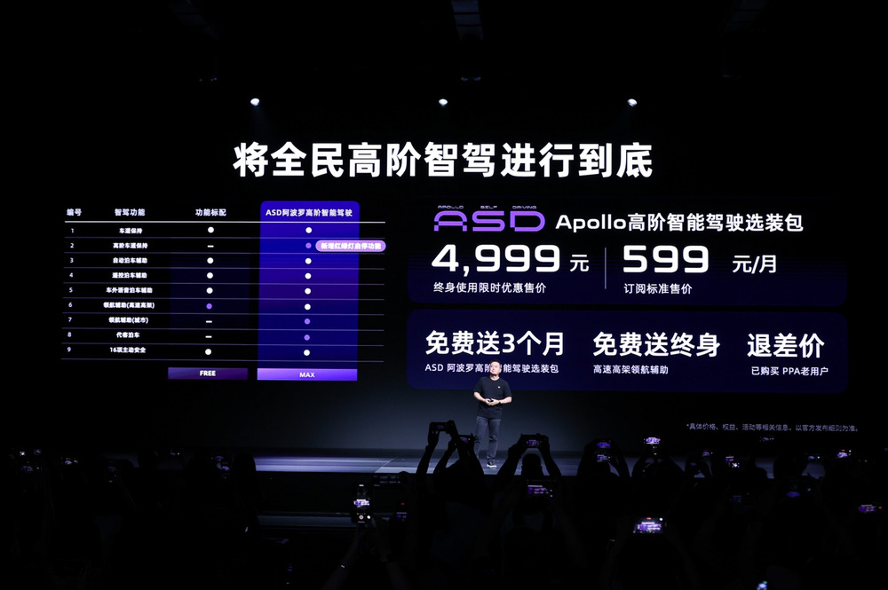 首搭V2.0软件,极越07预售价21.59万元起
