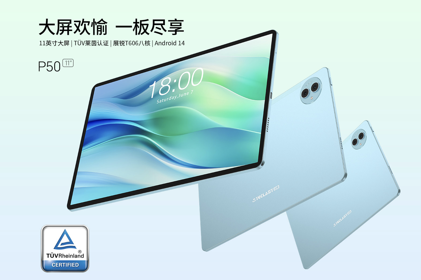 台电预热 P50 AI 平板电脑:全志 A733 处理器、90Hz 屏幕刷新率