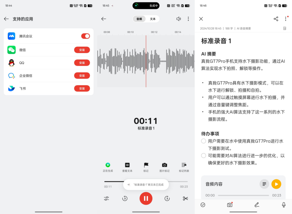 超旗舰的千元机!真我GT7 Pro测评