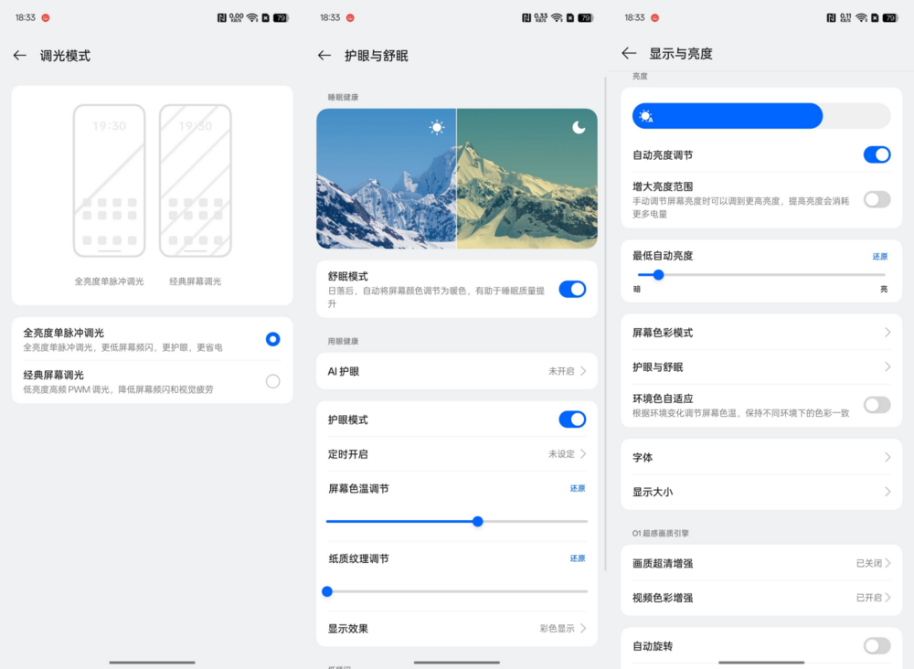 超旗舰的千元机!真我GT7 Pro测评