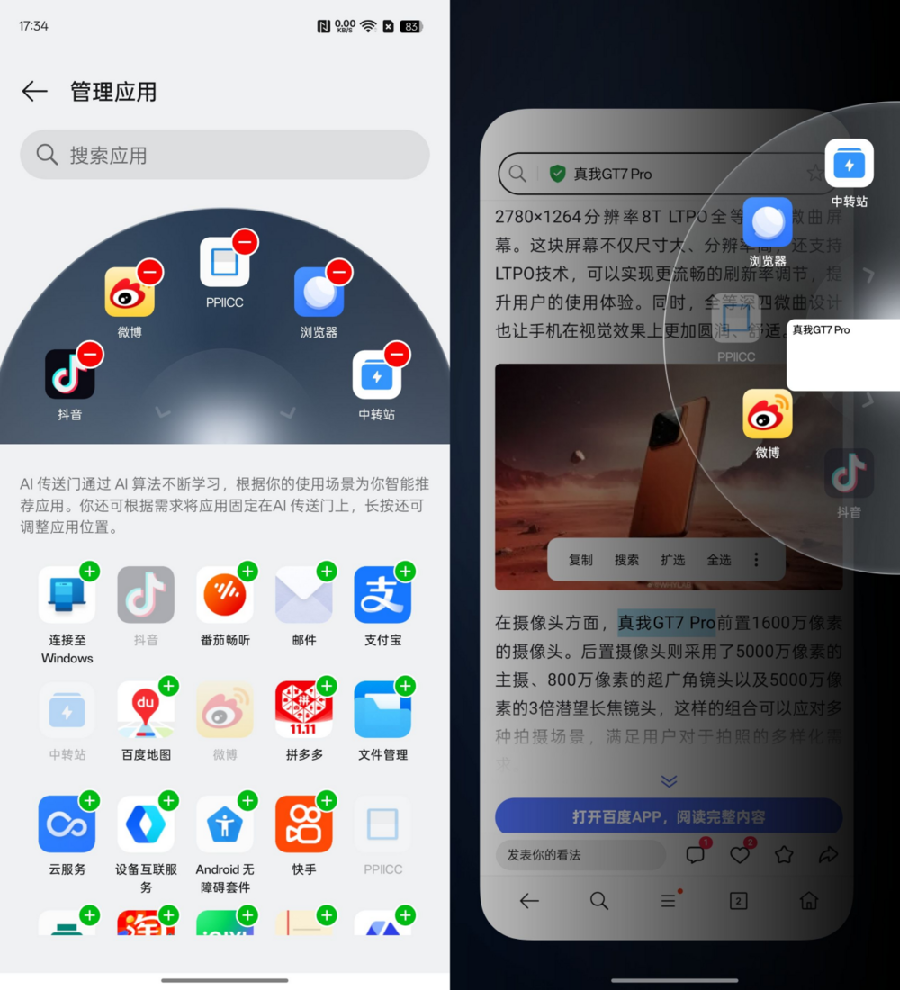 超旗舰的千元机!真我GT7 Pro测评