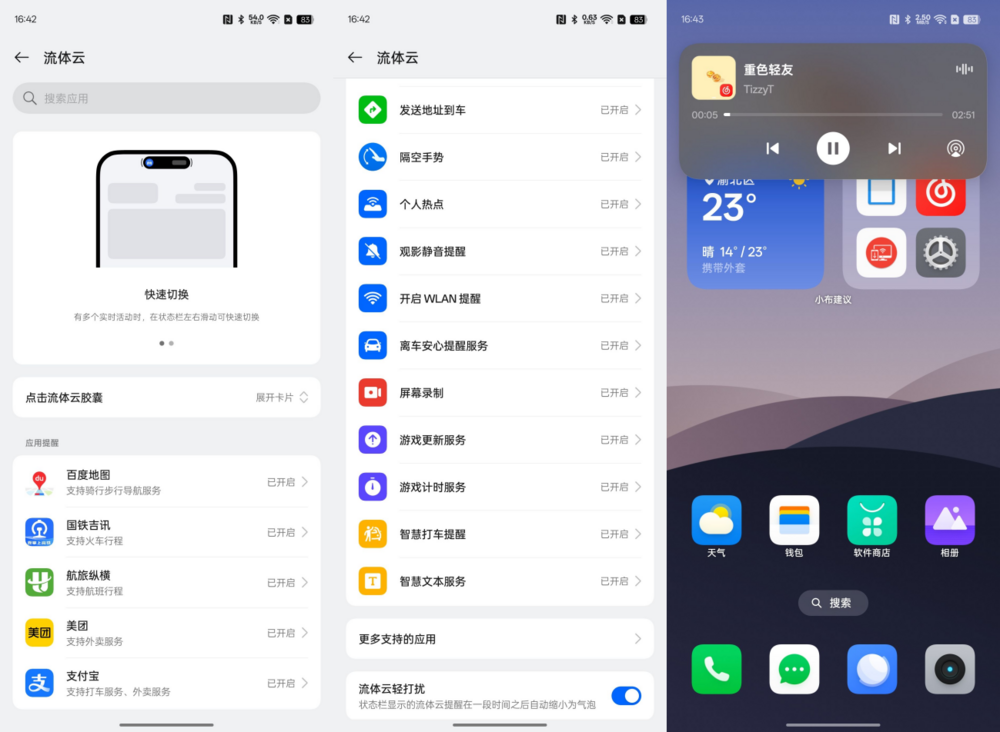 超旗舰的千元机!真我GT7 Pro测评