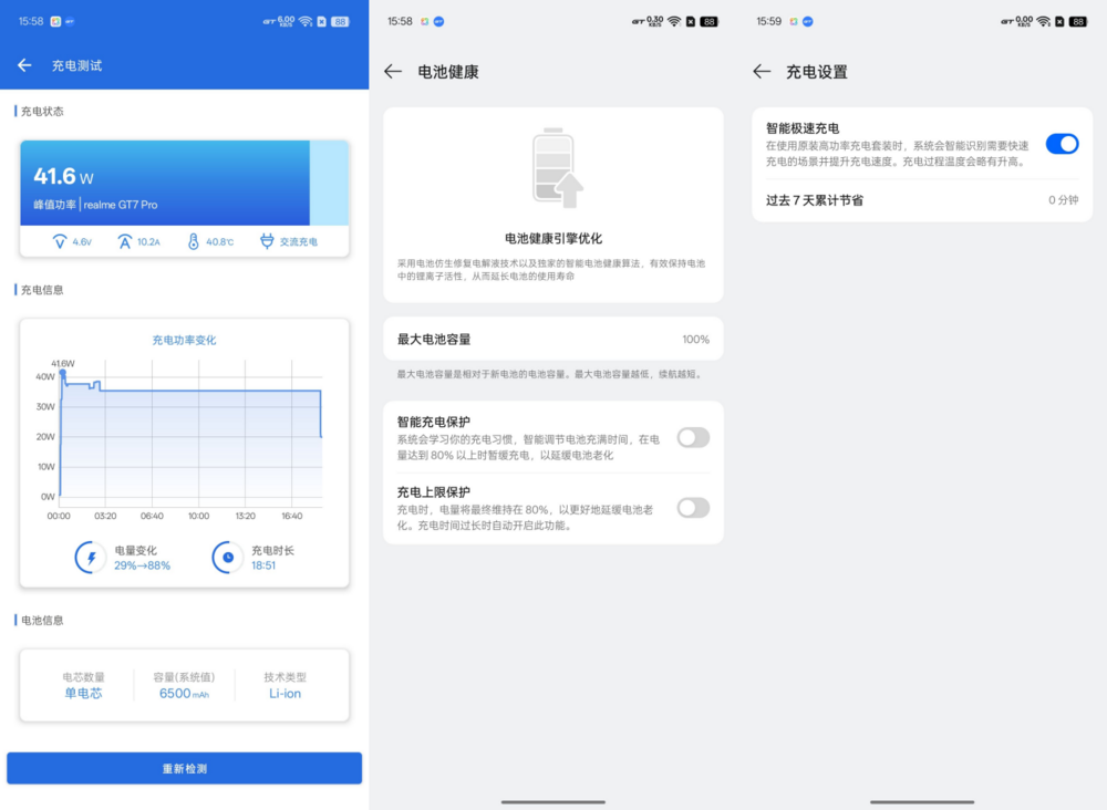 超旗舰的千元机!真我GT7 Pro测评