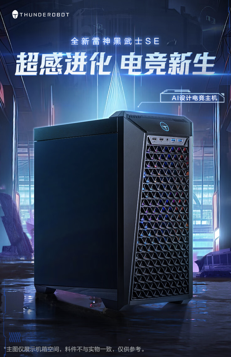 雷神黑武士・SE 台式主机新增配置 9 月 10 日开售:i7-13650HX + 24G + 1T + RTX4060 售 6999 元