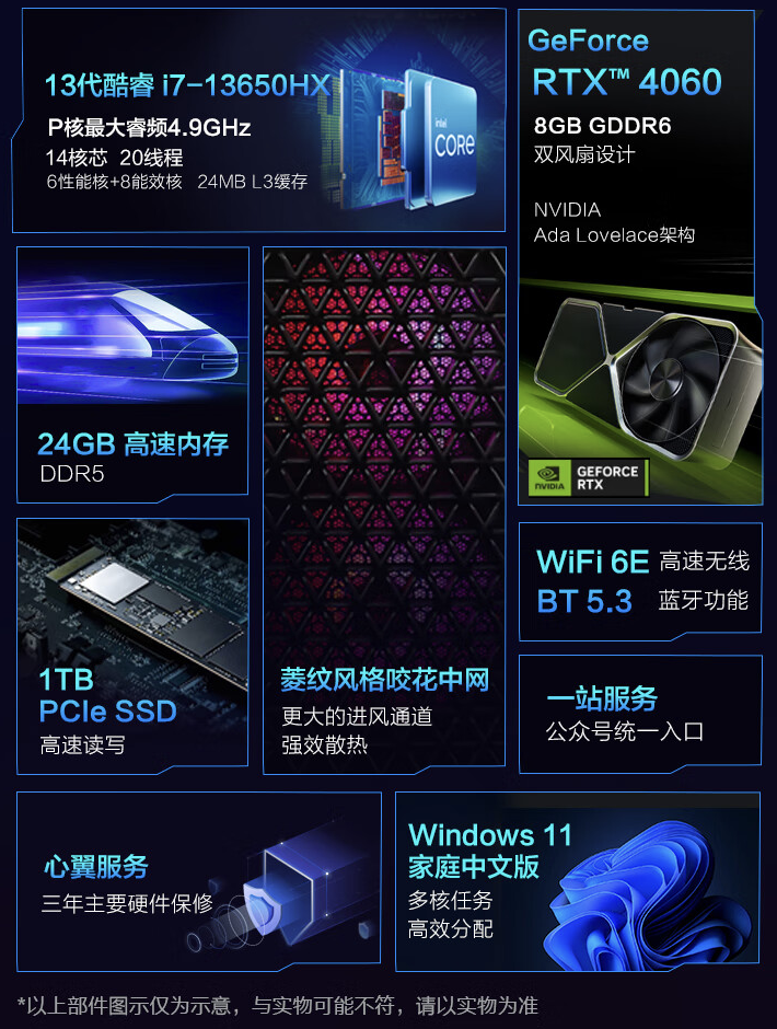 雷神黑武士・SE 台式主机新增配置 9 月 10 日开售:i7-13650HX + 24G + 1T + RTX4060 售 6999 元
