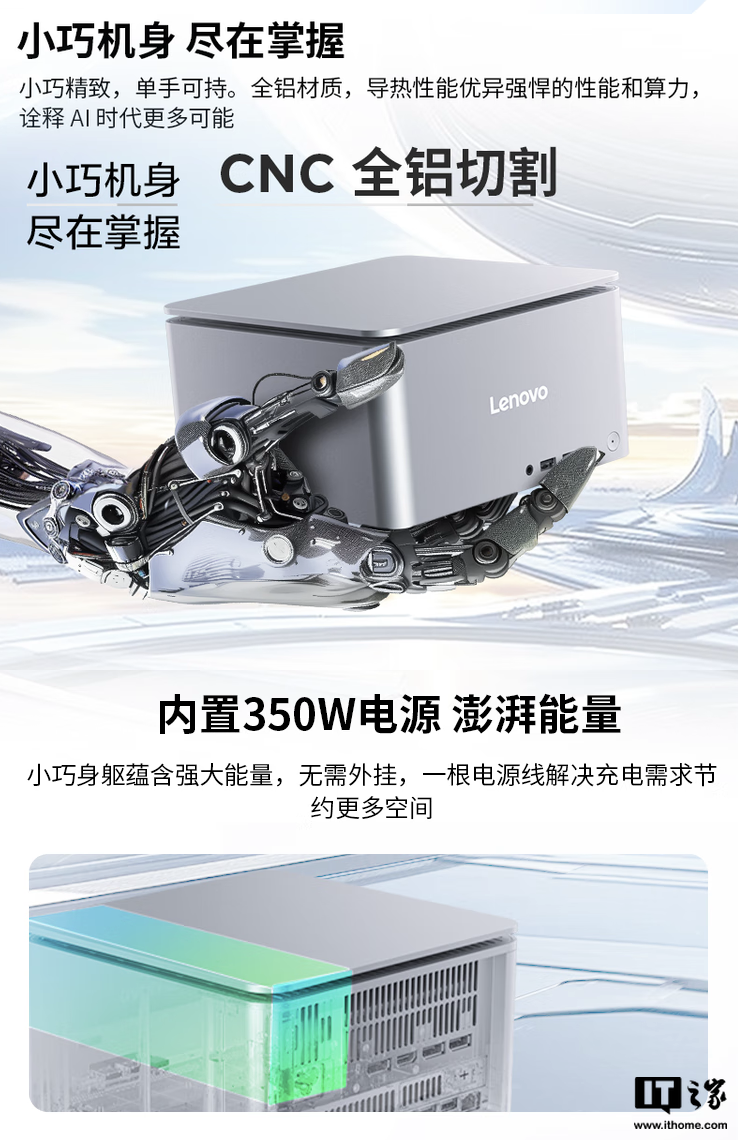 联想 ThinkCentre Ultra 迷你主机开售:i5-14500 / i7-14700、RTX4060,售价 12999 元起