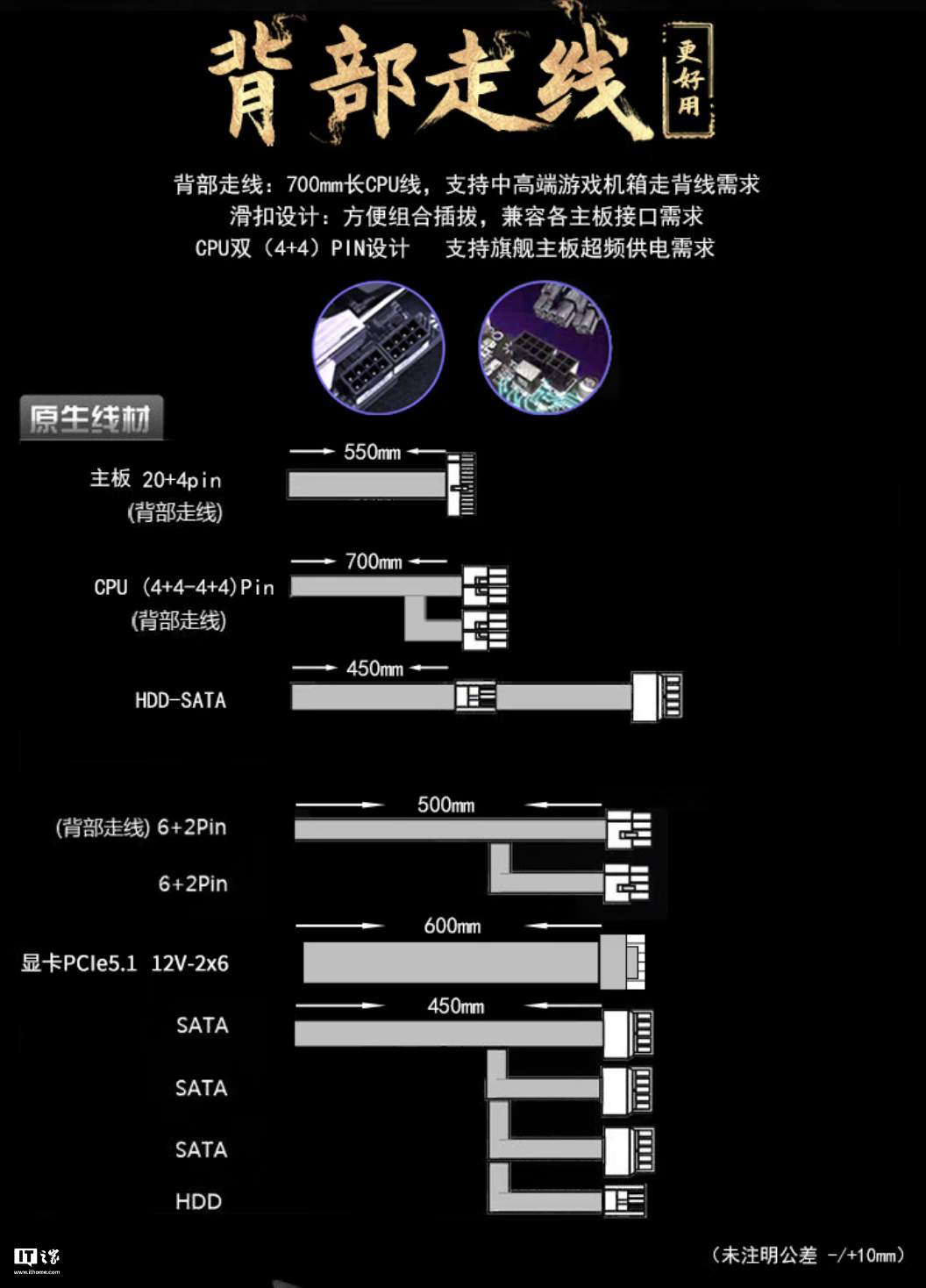 航嘉推出 WD850K 金牌全模组 ATX 电源:宽幅电压,549 元