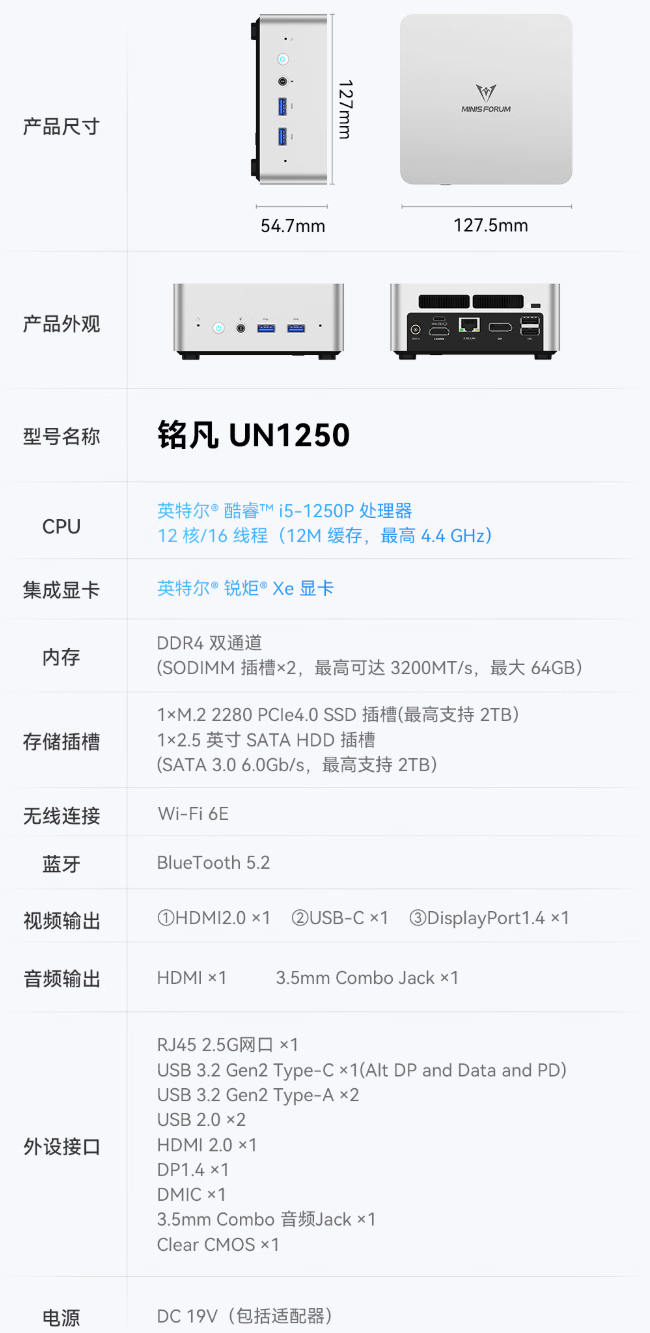 铭凡 UN1250 迷你主机开售:i5-1250P 处理器、满载状态风扇噪音 43dB,1599 元起