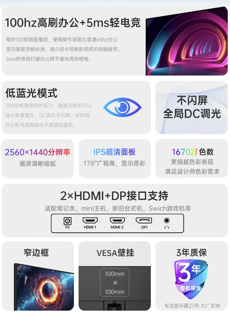 KTC 推出“24DQ720”23.8 英寸显示器:2K 100Hz,649 元