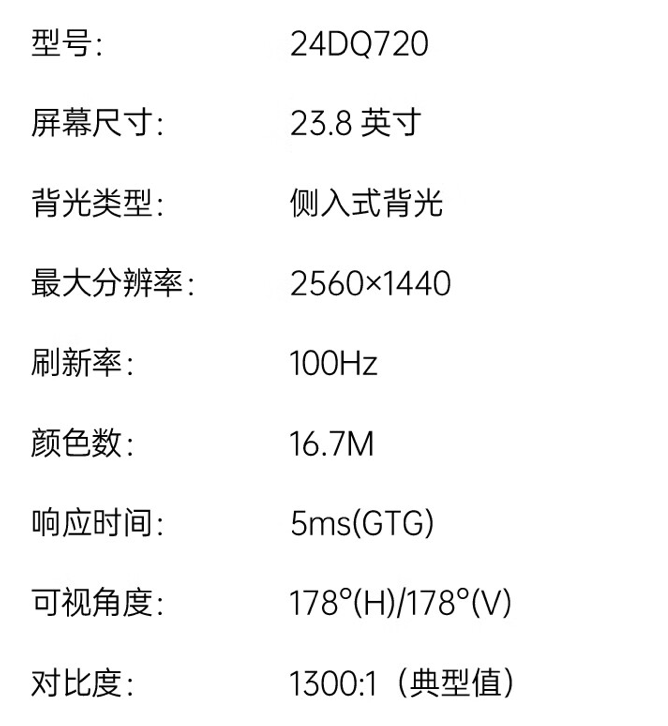 KTC 推出“24DQ720”23.8 英寸显示器:2K 100Hz,649 元