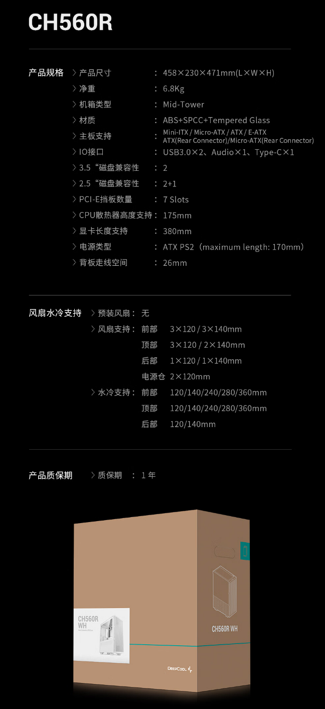 九州风神 CH560R 背插机箱上市:支持 E-ATX 主板、双 360 水冷,399 元起