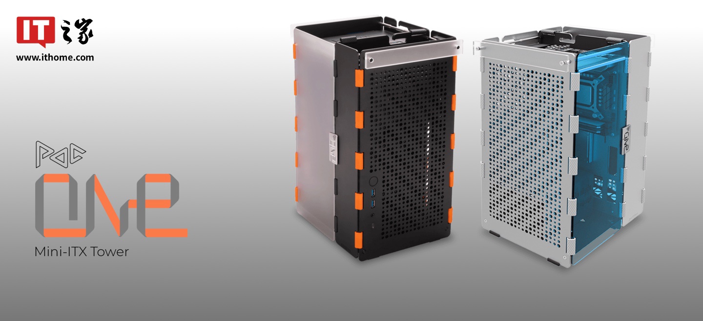 inWin 迎广推出 POC ONE 机箱,采用免螺丝自组折叠式设计