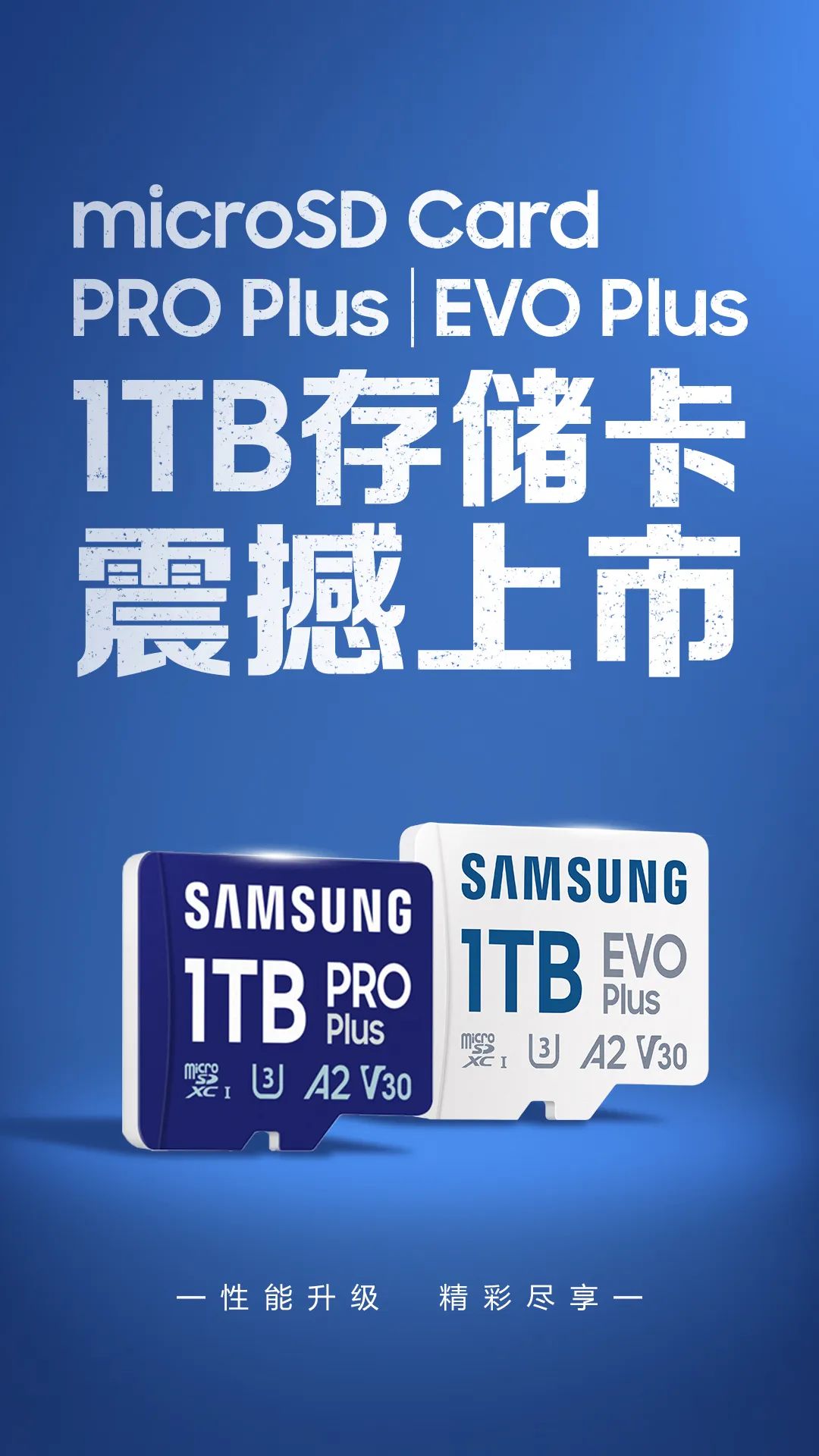 649 元起,三星 PRO Plus & EVO Plus micro SD 存储卡 1TB 版上市
