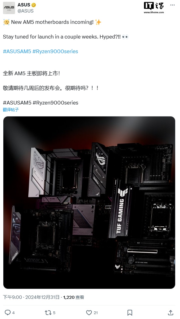 华硕预告 AMD 新一代 B850、B840 系列 AM5 主板