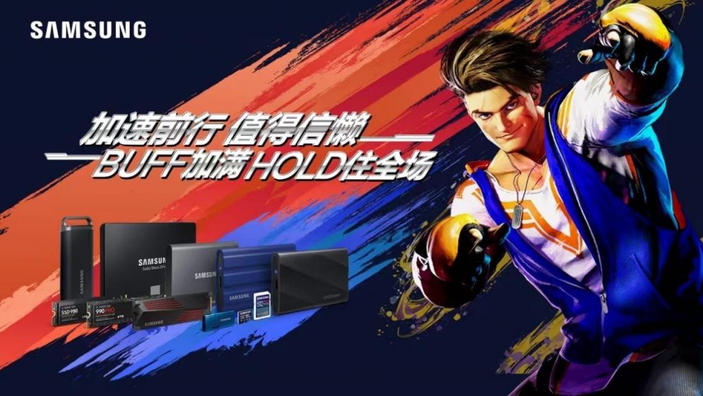 星舰即将登陆!ChinaJoy 三星存储蓄势待发