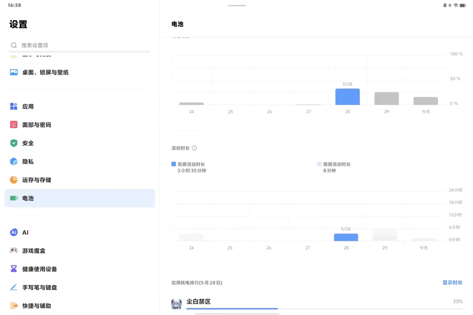 iQOO Pad2 Pro上手:生产力属性能撑起高端定位吗?