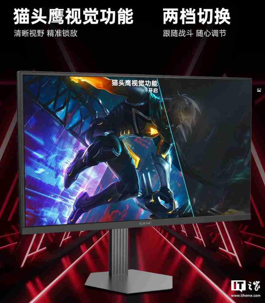 盛色 24.5 英寸暗夜武士 D55 显示器上市:2K + 320Hz 超频高刷、Fast-IPS 面板,1499 元