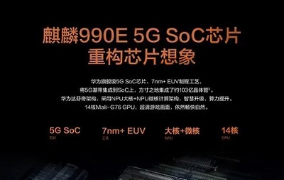 麒麟970与990的区别