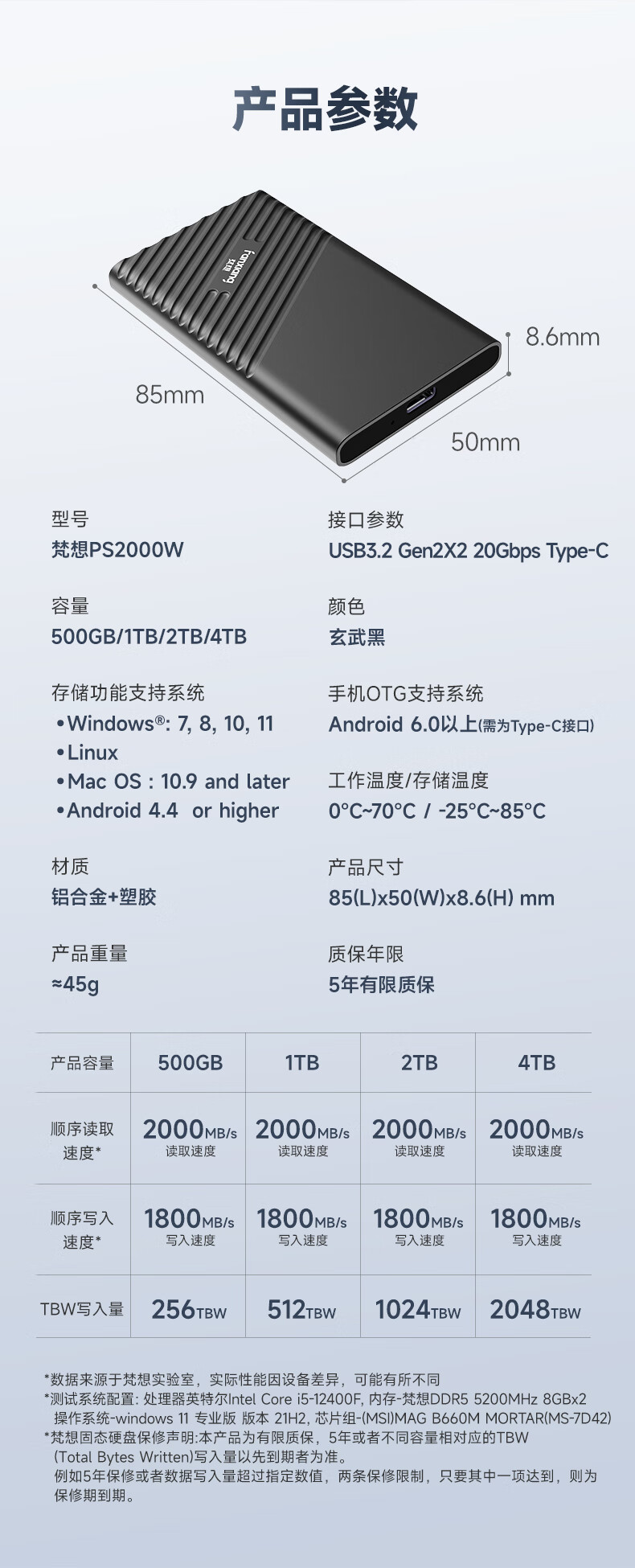 西部数据晶圆:梵想 2TB 移动固态硬盘 779 元赠数据线(读速 2000 MB/s)