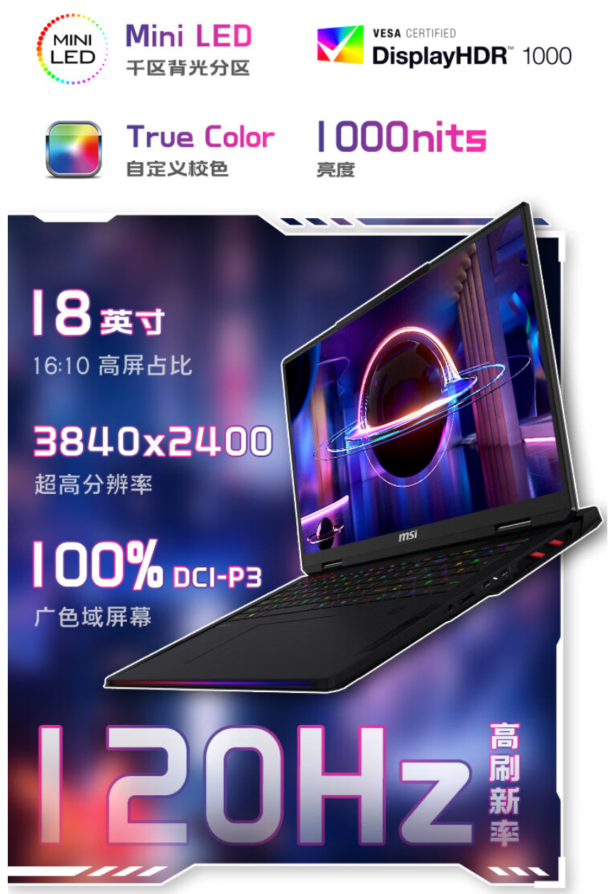 微星泰坦 18 Pro 笔记本配置上新:i9-14900HX + RTX4070,20999 元