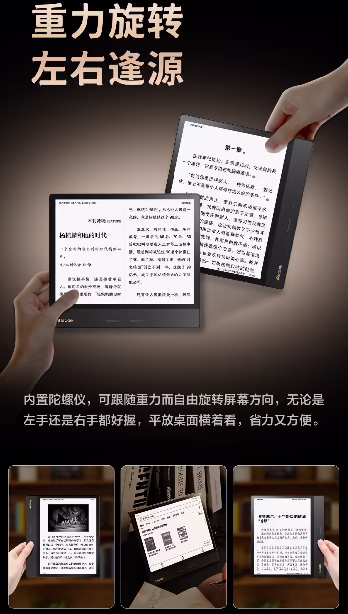 掌阅 iReader Ocean 4 Plus 典藏版电纸书首销:300PPI 柔性屏、4+64GB 内存组合,1899 元